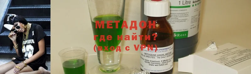 цена наркотик  Жирновск  МЕТАДОН VHQ 